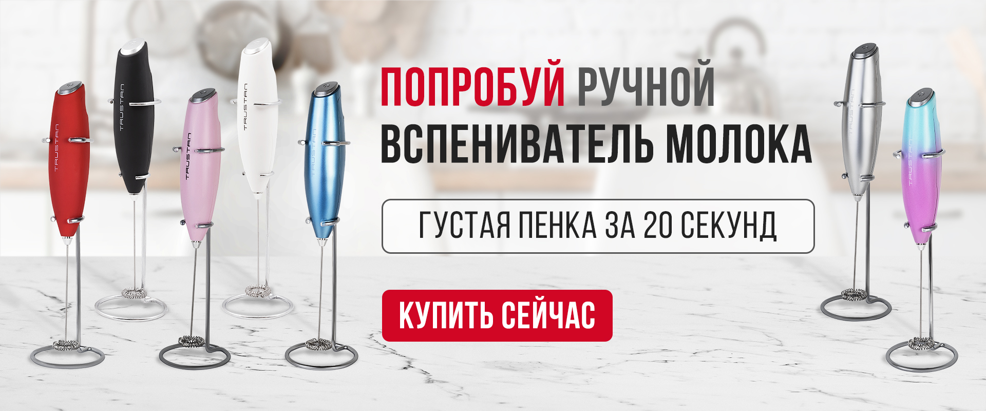 баннер капучинаторы